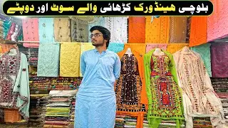 بلوچی ہینڈ ورک کڑھائی والے سوٹ اور دوپٹے || Balochi Handwork Embroidered Suits And Dupattas Sale