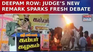 Tamil Nadu Deepam Row: Judge Says &lsquo;Want To Light Deepam&rsquo;, DMK Flags Judicial Propriety Concerns