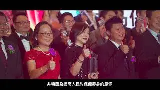 OSIM Health & Wellness Award 2023