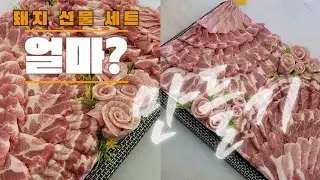돼지 선물세트 만들기