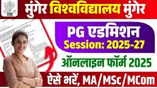 Munger University PG Admission Online From Apply Kaise Kare 2025-27 | How To Fill PG Admission From