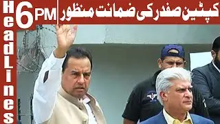 Capt Muhammad Safdar Released On Bail | Headlines 6 PM | 19 October 2020 | AbbTakk News | BC1L