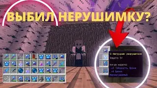 ВЫБИЛ з5 ГРИФЕР ШОУ НА MAGIC GRIEF