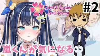 【ときメモGS３】嵐くんルート入るか！？※ネタバレ注意　#新人vtuber　#ゲーム配信