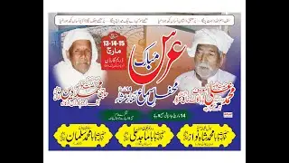 Amaad Baba Haji Muhammad Din Sarkar In Qawwali