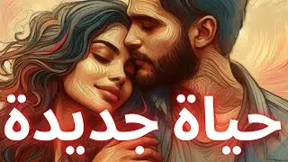 حال الهارب توام الشعله /طاقة المطارد المعجزة /حياة جديدة❤️/طاقة الهارب/الطرف الثالث/🔥فيديو