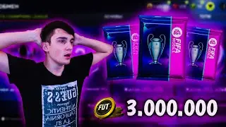 ПАК ЗА 3 МЛН МОНЕТ В FIFA MOBILE 22! ПАКИ БАЗОВЫХ КУМИРОВ И ЛЧ В ФИФА МОБАЙЛ 22