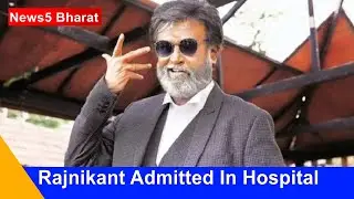 Rajnikanth Health Condition | Rajnikanth Admitted In Hospital
