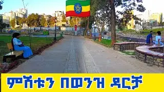 🔴A peaceful walk in the river side project | Addis Ababa, Ethiopia 🇪🇹 2026