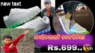 ମୋହିତ୍🙏 ଲାଇଟି@ ବୋଟଘିନିଛେ🙏  Unboxing# Bect LeD shoes Fashion shoes Bestna tional p