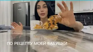 Вот это я понимаю‼️БАБУШКИН РЕЦЕПТ НИКОГДА НЕ ПОДВЕДЕТ ! УТВЕРЖДЕНО ‼️💋