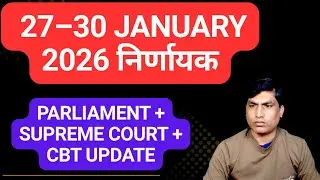 EPS-95 Pension: 27&ndash;30 जनवरी के बीच बड़ा फैसला? BT Meeting, Supreme Court Case Parliament Questions