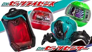 【ゼッツ】赤いバイザー越しに絵柄、参上！「DXゼッツライセンス」と、さあ…センサーで動きを捉えろ！「DXゼッツセンサー」を開封！