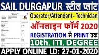 SAIL Durgapur ACT/OCT Online Form 2020 Kaise Bhare || SAIL Durgapur Steel Plant Online Form 2020