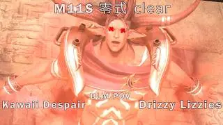 Kawaii Despair : AAC Heavyweight M11s - The Tyrant(BLM pov)
