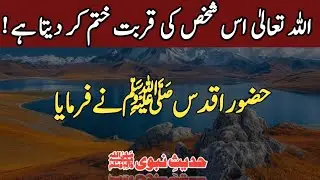 Hadees e nabviﷺ | Sahih bukhari hadees | hadees e kisa | farman e rasool ﷺ