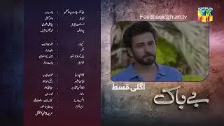 Bebaak - Last Episode 52 - Teaser - 17th February 2022 - HUM TV