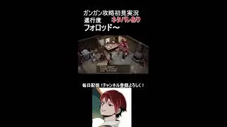 ラスボスまでガンガン攻略配信！【ドラゴンクエスト7リイマジンド/ドラクエ7R/DQ7R】#shorts