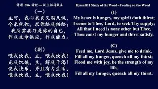 大本诗歌586 读经-从主话得喂养