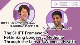The SHIFT Framework: Rethinking Longevity MedicineThrough the Lens of Women's Health Dr Anant