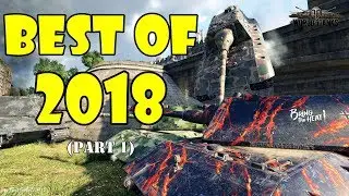 World of Tanks &ndash; Смешные моменты | ЛУЧШЕЕ 2018! (Лучший из WoT, часть 1)