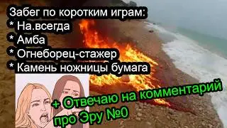 ЗОКопробежка (Текстовые игры #104)