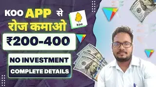 Koo App Se Paise Kaise Kamaye | Full Details With Live Withdrawal | Online Earning | #Instantearning