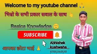 भिन्नों के सभी प्रकार (type of friction) || Math concept trick biased 👍|| #abhishek kushwaha #trend