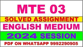 mte 03 solved assignment 2024 | mte 3 solved assignment in english 2023-24 | mte 3 2024