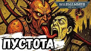 Что делает с тобой Слаанеш жуткие изменения и цена души в мире Warhammer 40K #warhammer40k
