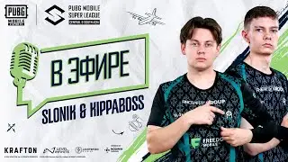 В эфире Slonik и KippaBoss | RUKH ESPORTS| PMSL 2024 CSA