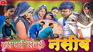 दुख भरी खिचड़ी #trendingvideo #viralvideo #funnyvideo #comedy #funny#PainterComedyStar