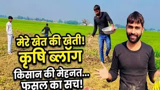 Kheti vlog,funny andaj. #kheti #vlog #manishparadox 