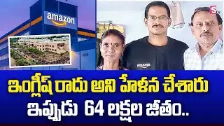 Basara Student Nikhil Got 64 Lakhs Salary in Amazon | Amazon | Basara IIIT | Suman TV