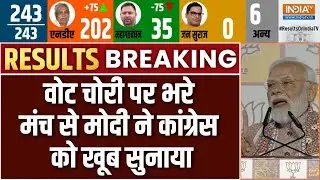 PM Modi Bihar Victory Speech : वोट चोरी पर भरे मंच से मोदी ने कांग्रेस को खूब सुनाया | Nitish Kumar