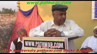 17th Anniversary pothwar com Dhoke Bangiyal part II