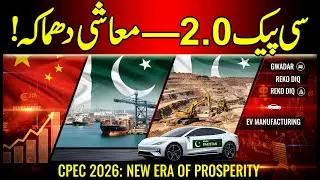 CPEC 2.0 Breaking News: Reko Diq, Gwadar & $4.5B Agriculture Deal