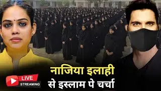 Discussion on Islam with Nazia Elahi Khan || Ex-Muslim Sahil