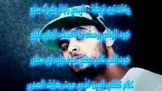 LiBYaN CReW (MaD WoLF) FT G-A-B (Brown Suqar) اندادي وين
