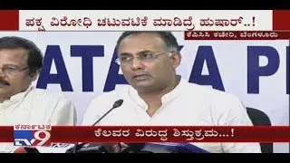 KPCC Formed Committee to Shortlist those Indulge in Anti-Party Activities