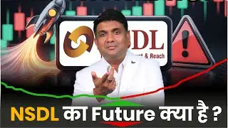 NSDL का Bubble फूटेगा ? | SEBI की नज़र में NSDL! | NSDL Share Crash !