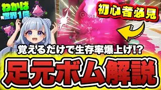 絶対に覚えた方が良い足元ボムをわかば元世界１位が徹底解説【スプラトゥーン3】