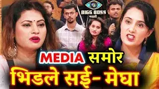 Megha And Sai HUGE FIGHT During Bigg Boss Press Conference | Bigg Boss Marathi