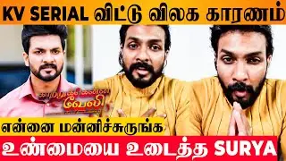 🔴LIVE: Kaatrukkenna Veli Surya Darshan 1st Time Reveals Reason For Quit Serial- Today Episode Promo