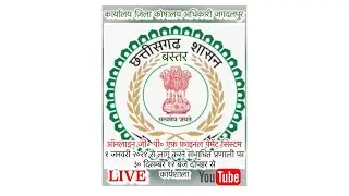 Online GPF Final Payment system