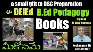 #DSC#Smll Gift#DElEd, B.Ed Pedagogy Books మీకోసమే#Keshavarao#Psychology#Pedagogy#