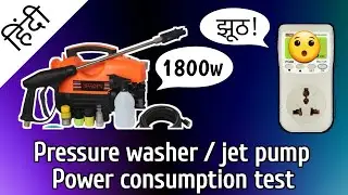 Pressure washer Jet pump Clif max 1800w power consumption test | Best for AC service [Hindi]