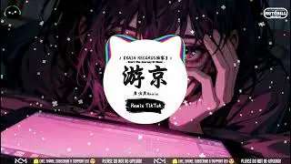游京 (抖音DJ版) - 唐伯虎Annie「悠悠古城 奏琴声，朗朗晴空 放花灯。」♪ || 一听就上头的音乐 | 抖音热搜版 | 抖音 | TikTok ♪