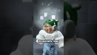 ЭТОТ КОД ВСЁ ИЗМЕНИЛ #роблокс #rb #roblox