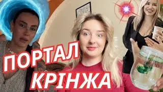 ВІДКРИТТЯ ПОРТАЛУ, КВАНТОВА ПСИХОЛОГІЯ, ХЛОРОФІЛ